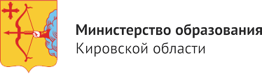 Министерство образования Кировской области