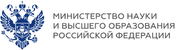 Министерство науки и высшего образования Российской Федерации, Минобрнауки России