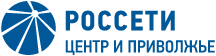 Россети Центр и Приволжье